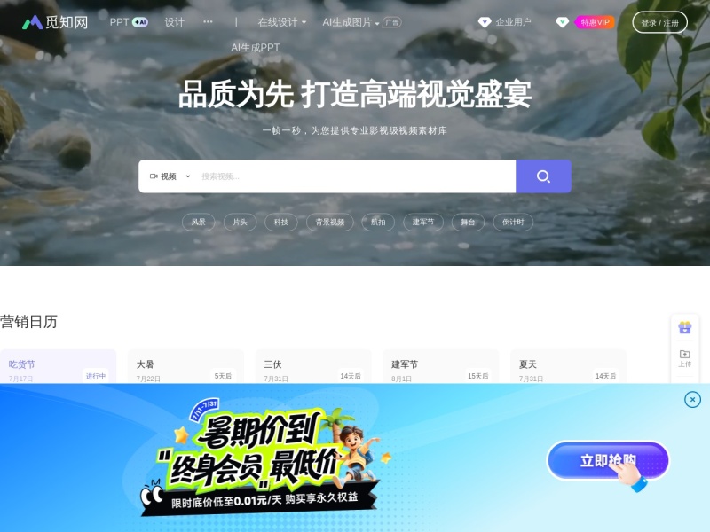 觅知网视频素材 截图
