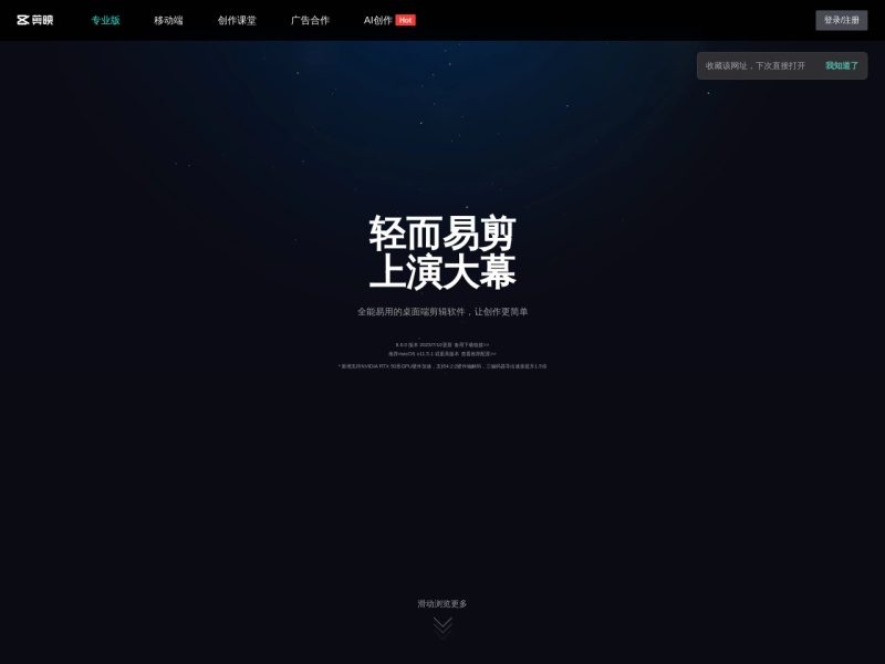 剪映AI脚本助手 截图