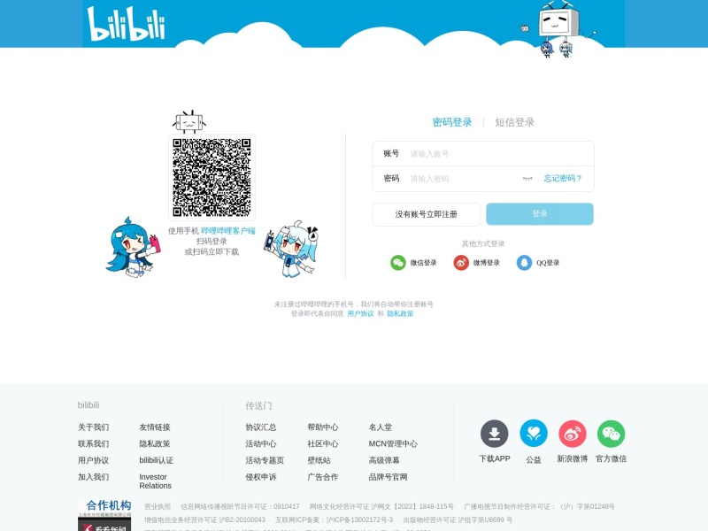 B站创作中心 截图